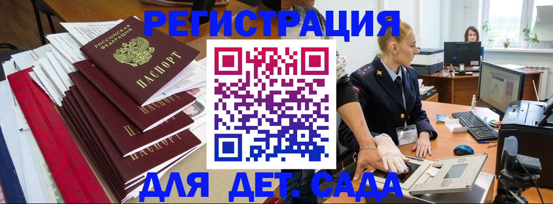 прописка для работы в Курчалом