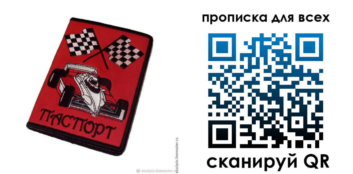 прописка паспорт в Курчалом