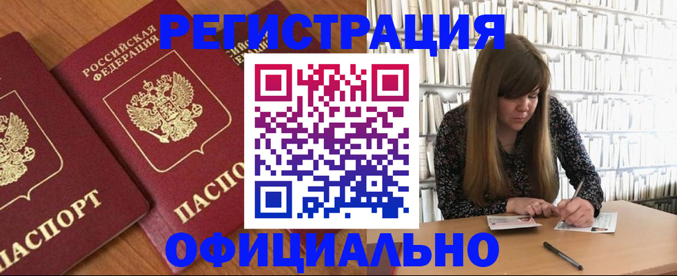 прописка иностранных граждан в Курчалом