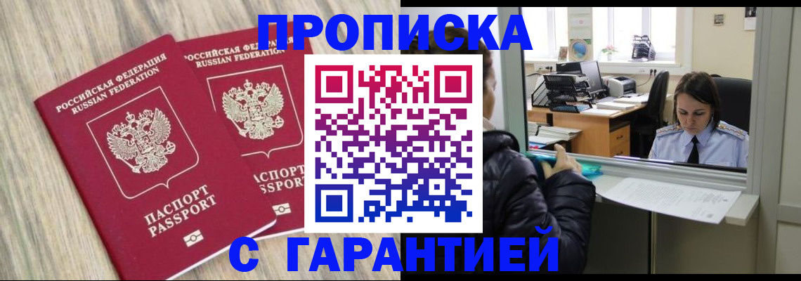 временная регистрация законно в Курчалом