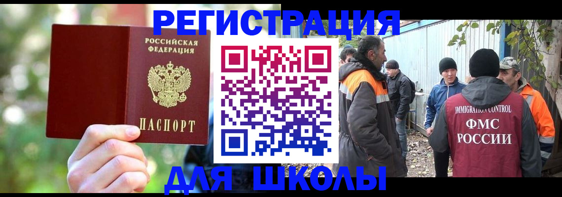 временная регистрация купить в Курчалом