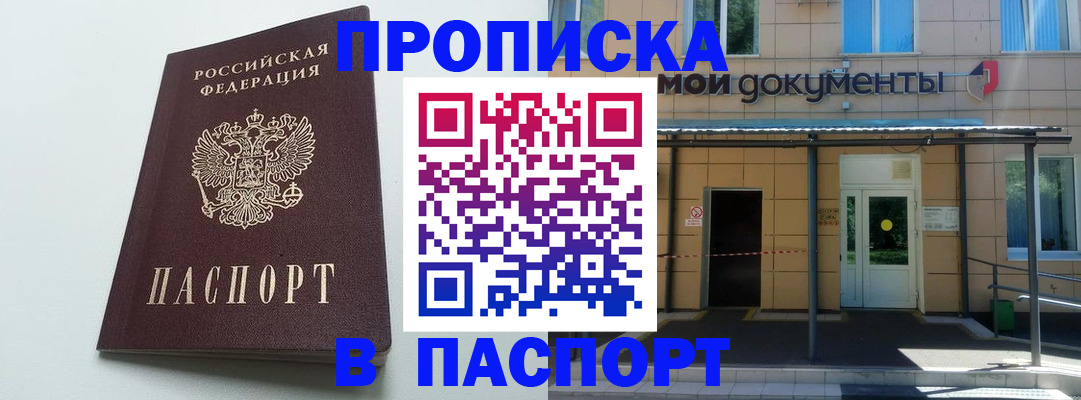 временная регистрация купить в Курчалом