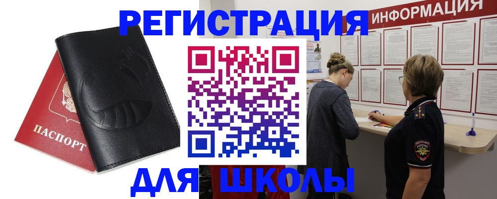 где прописаться в Курчалом