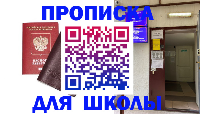 временная регистрация купить в Курчалом