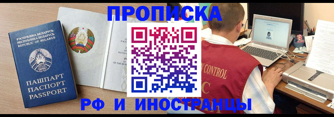 временная регистрация в Курчалом